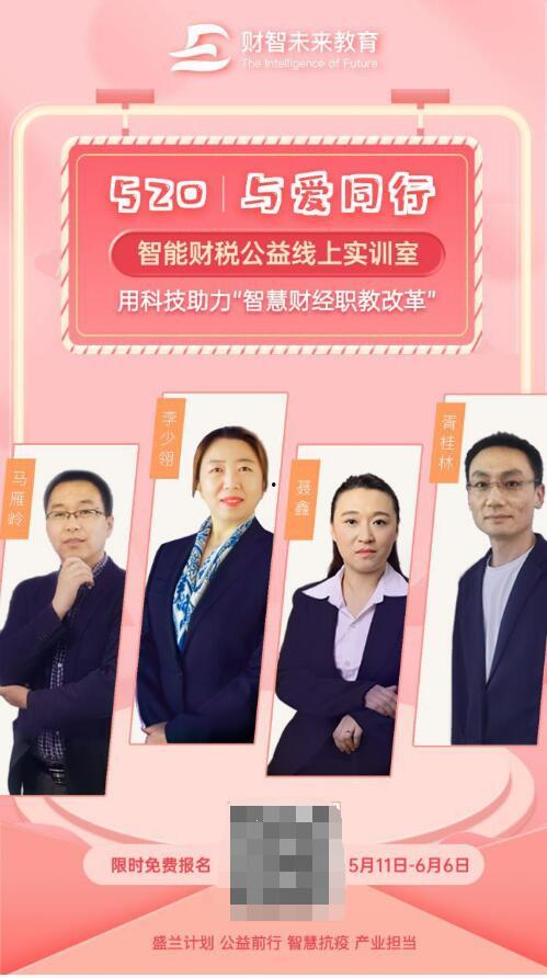 财税公益91期直播,深度解析税收政策与实务操作